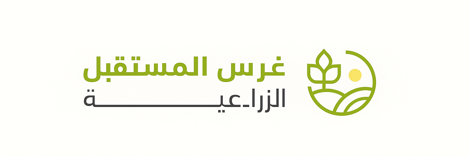 شعار شركة غرس المستقبل